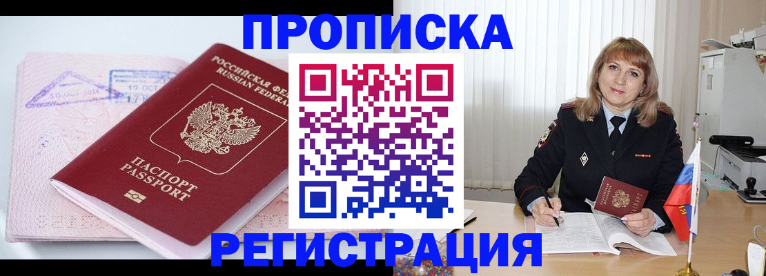 временная регистрация для школы в Ипатово