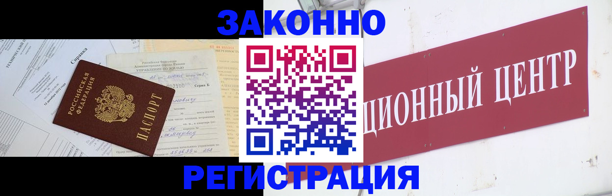 временная регистрация адрес в Ипатово