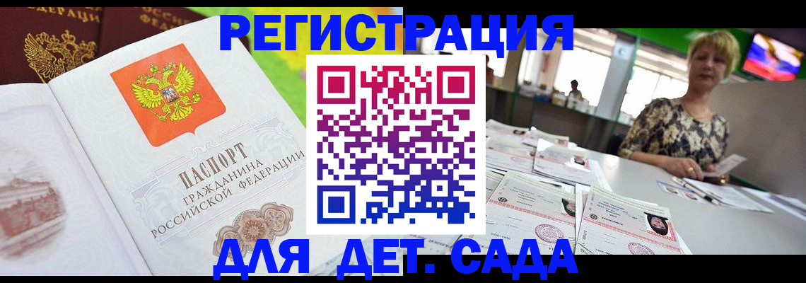 прописка ребенка в Ипатово