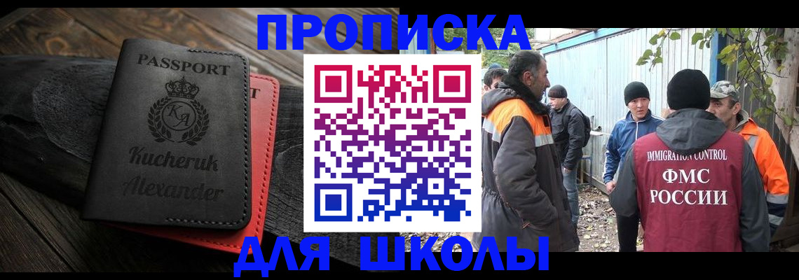 временная регистрация купить в Ипатово