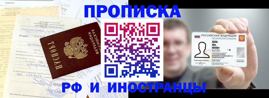 прописка гарантия в Ипатово