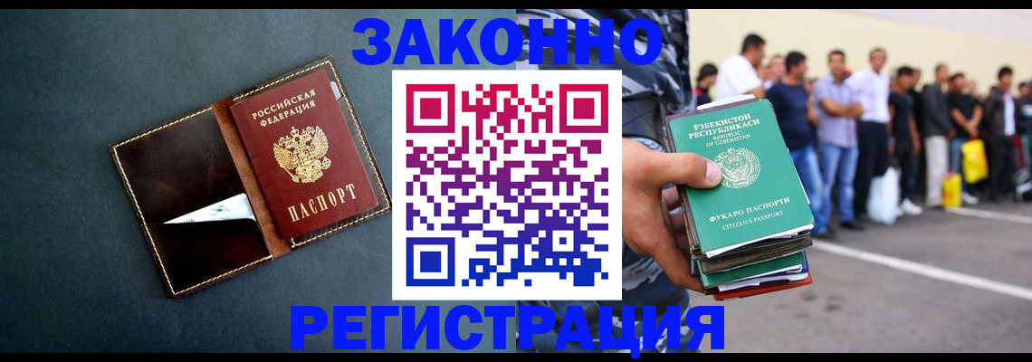 прописка законно в Ипатово