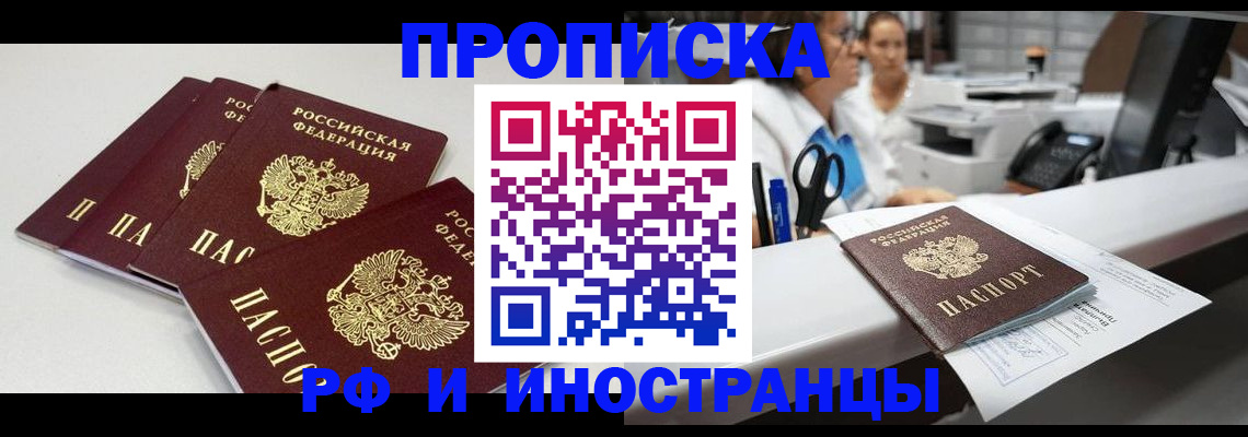 прописка для военкомата в Ипатово