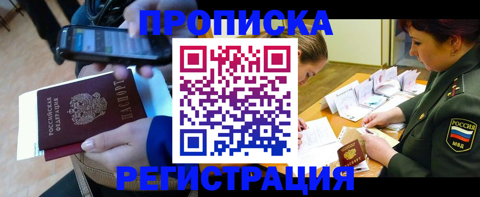 прописка для военкомата в Ипатово
