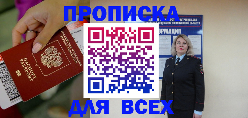 прописка регистрация в Ипатово
