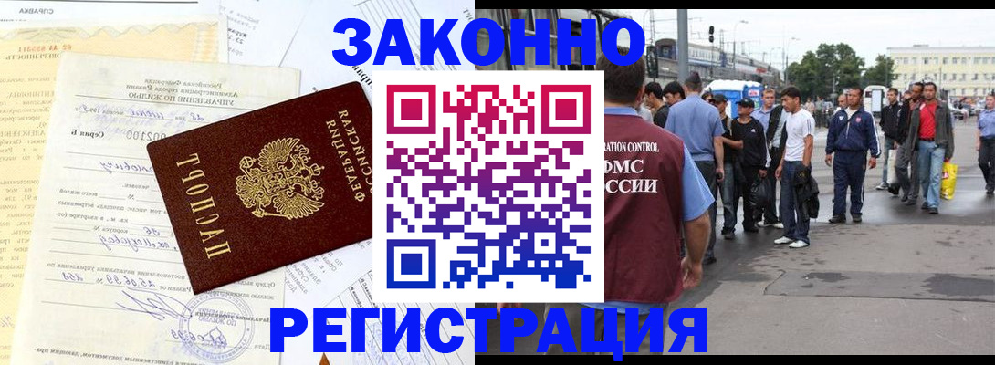 прописка иностранных граждан в Ипатово