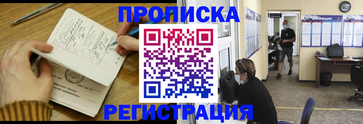 прописка для кредита в Ипатово